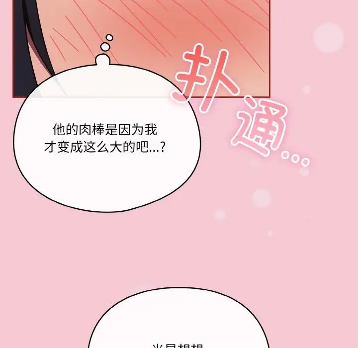 70P - 天降美差