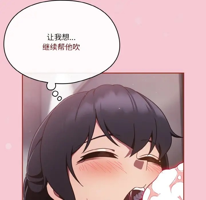 73P - 天降美差