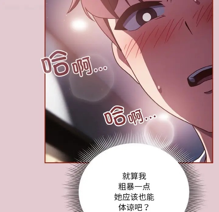 77P - 天降美差