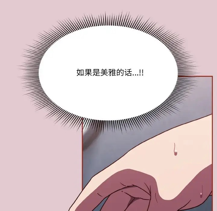 80P - 天降美差