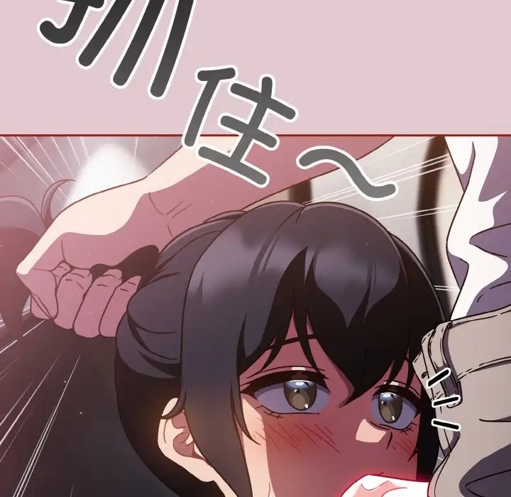 82P - 天降美差