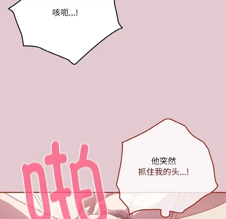 88P - 天降美差