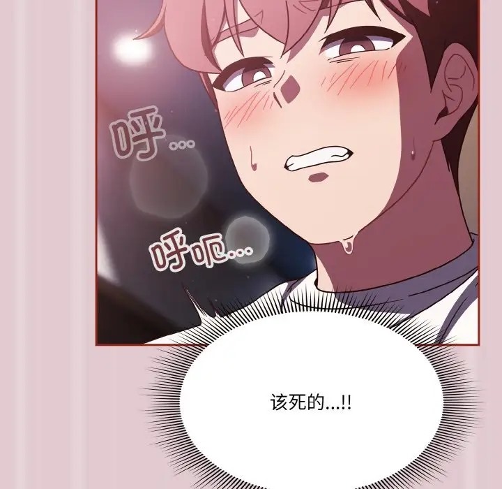 96P - 天降美差