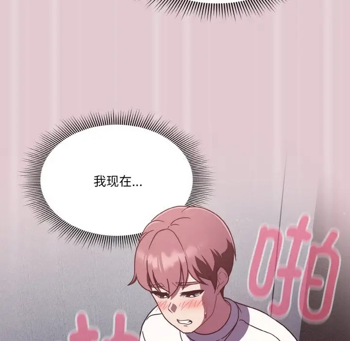 97P - 天降美差