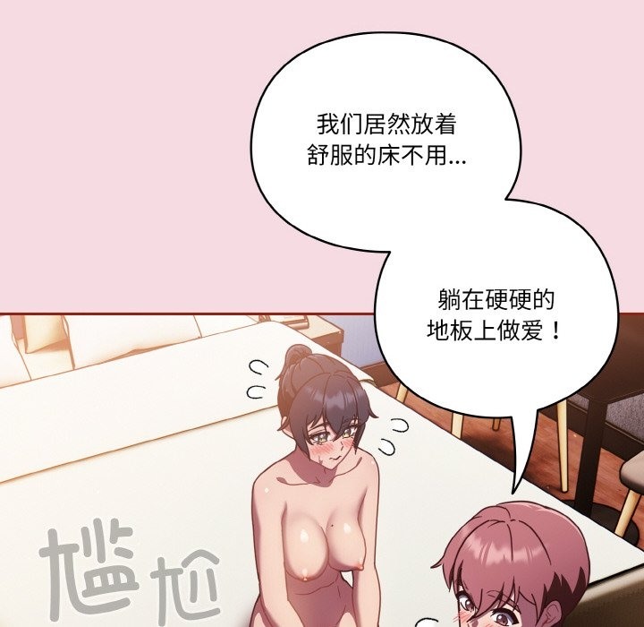 102P - 天降美差