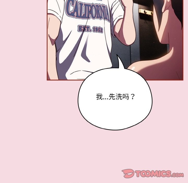 105P - 天降美差