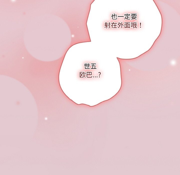 12P - 天降美差