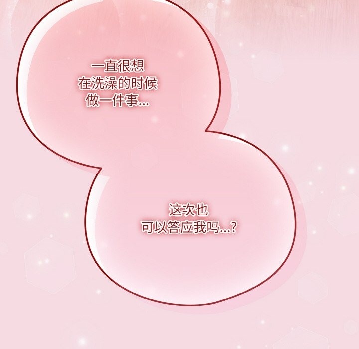 138P - 天降美差