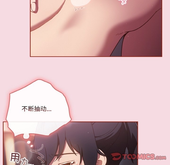 33P - 天降美差