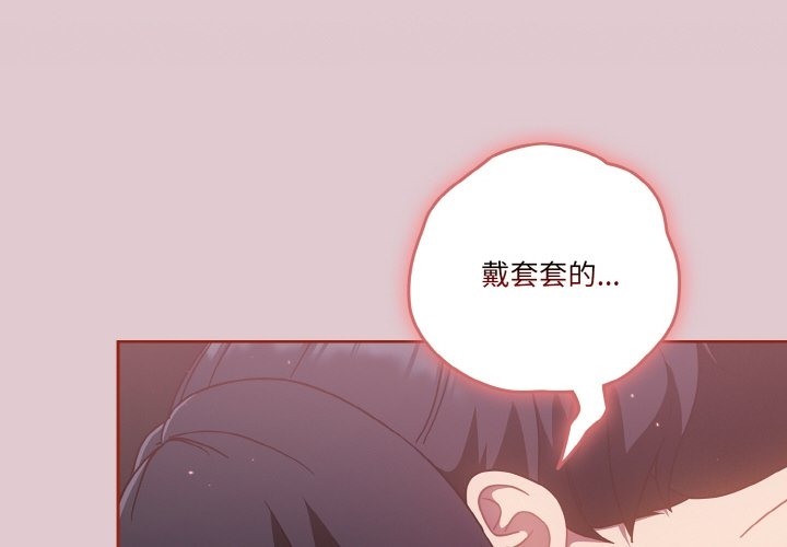 4P - 天降美差