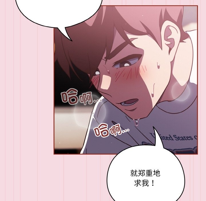 64P - 天降美差