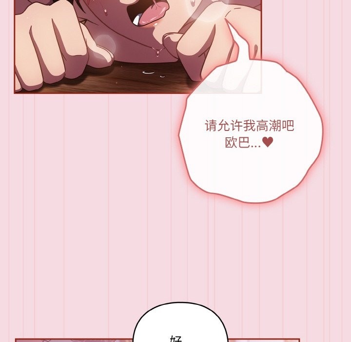 66P - 天降美差