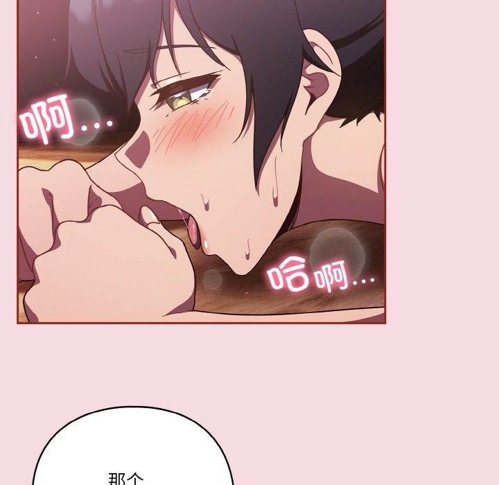 82P - 天降美差