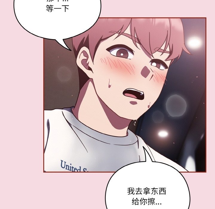 83P - 天降美差