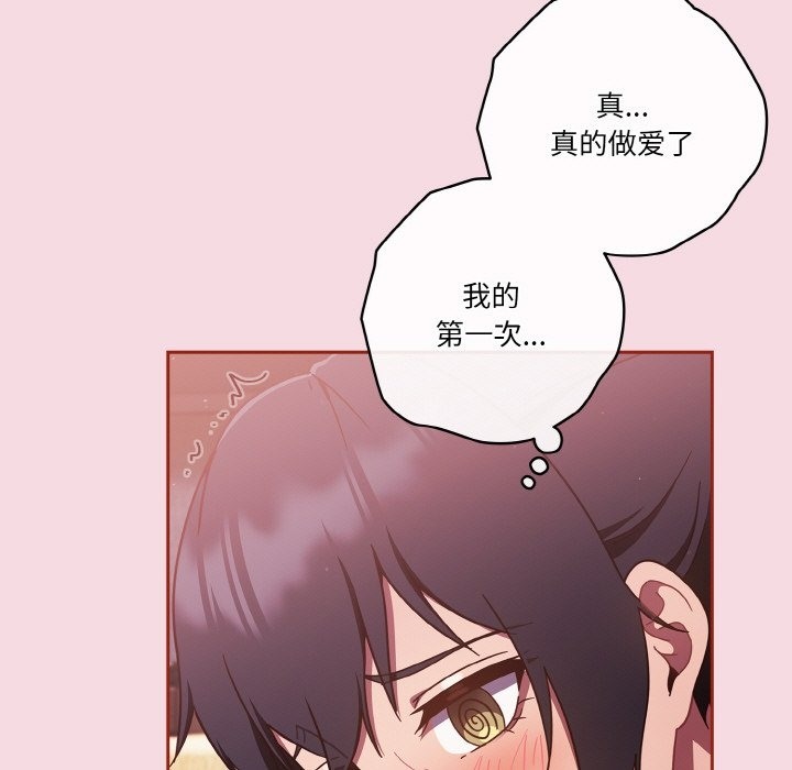89P - 天降美差