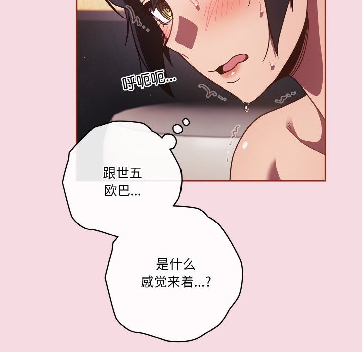 90P - 天降美差
