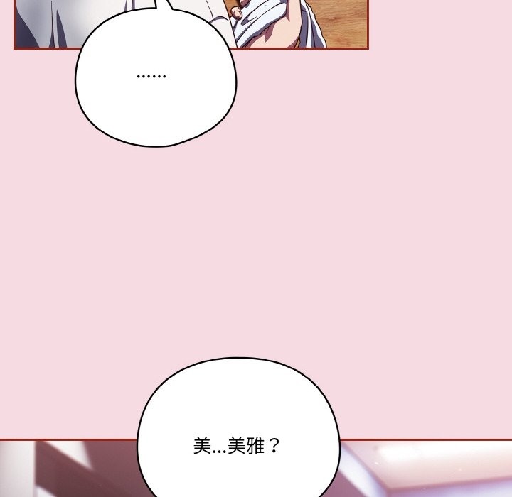 92P - 天降美差