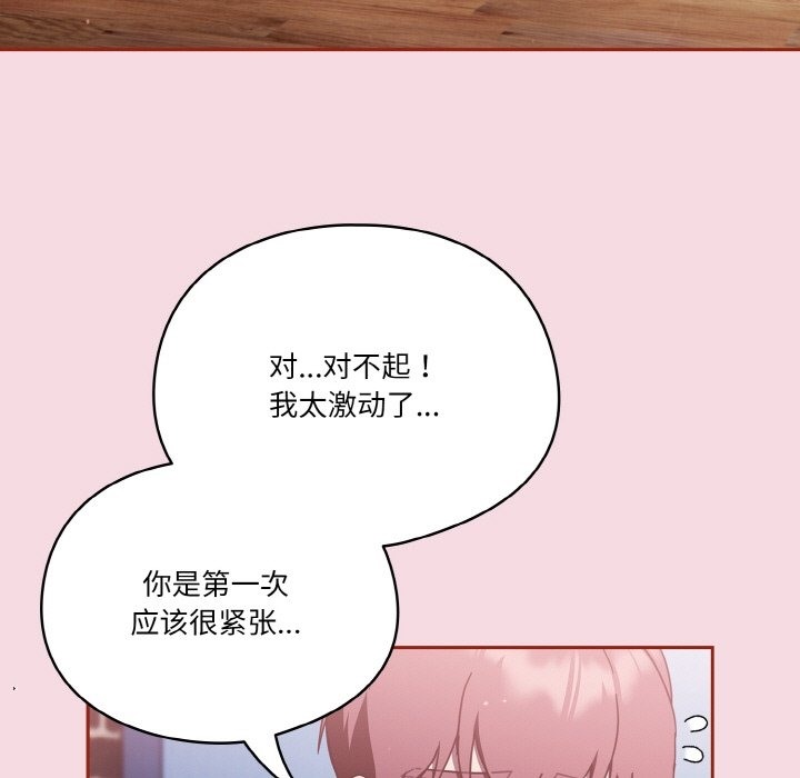 95P - 天降美差