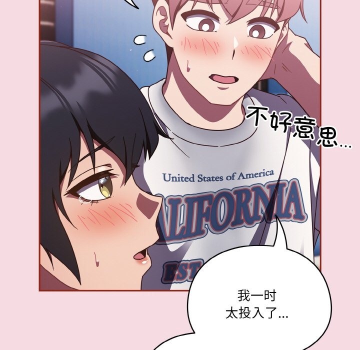 96P - 天降美差