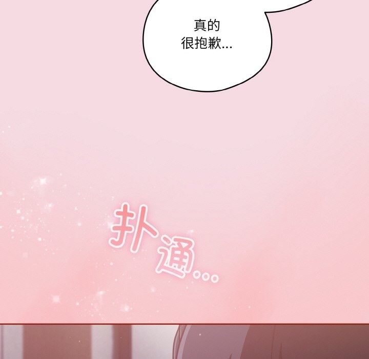 97P - 天降美差