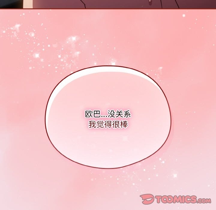 99P - 天降美差