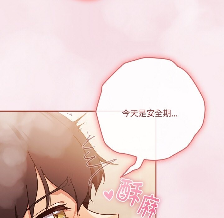 101P - 天降美差