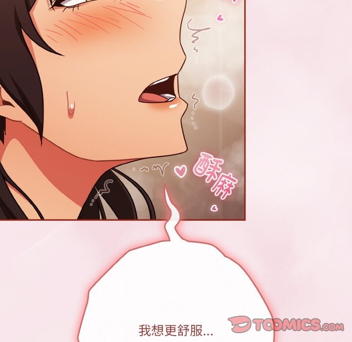 102P - 天降美差