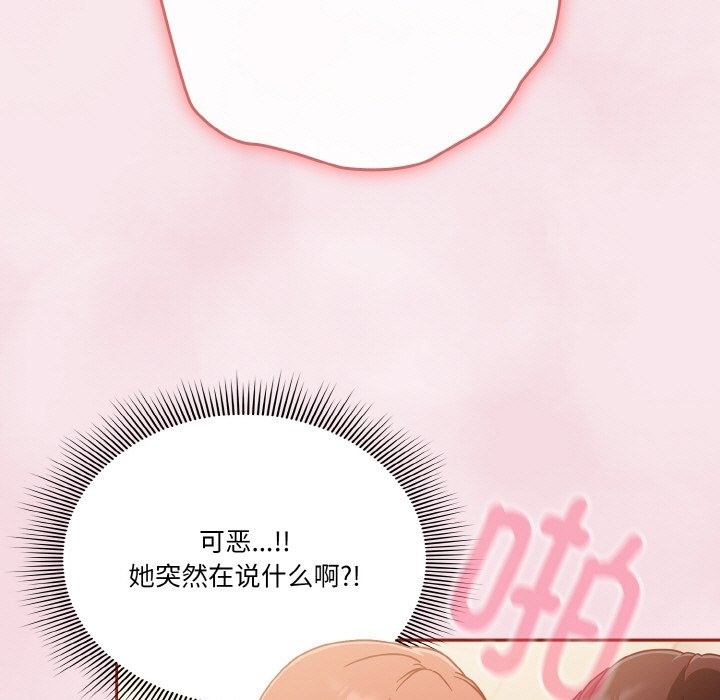 103P - 天降美差