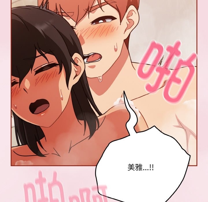 113P - 天降美差