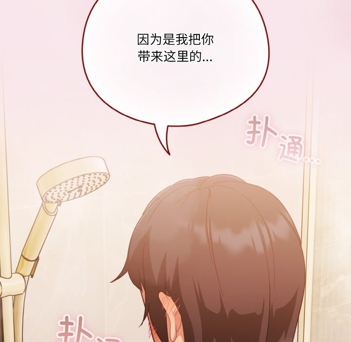 25P - 天降美差
