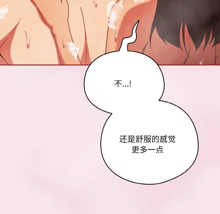 42P - 天降美差