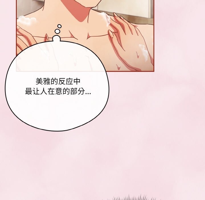 46P - 天降美差