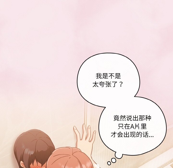 61P - 天降美差