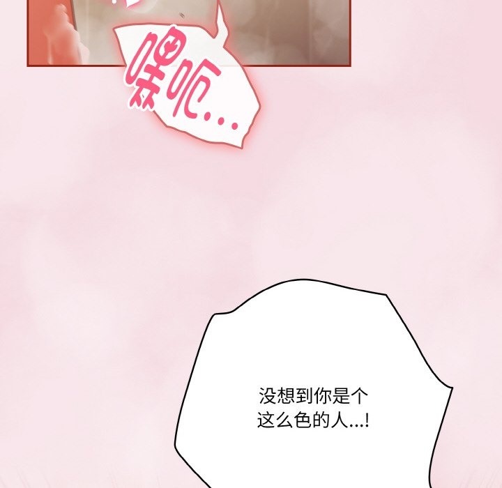 76P - 天降美差