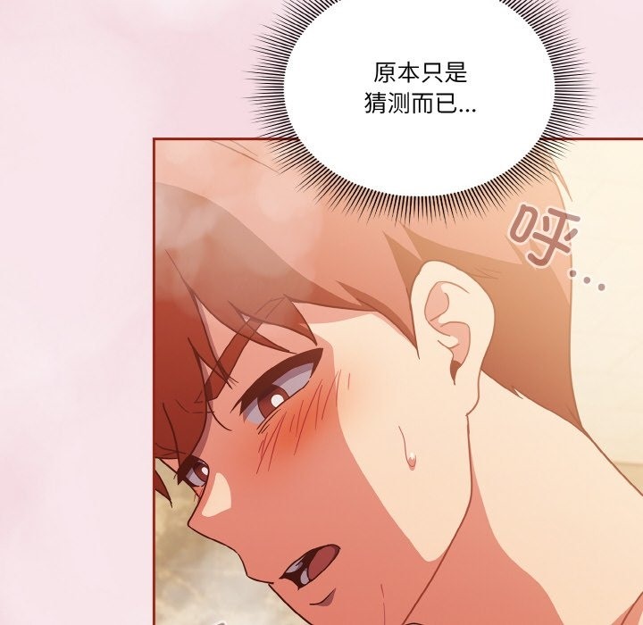 80P - 天降美差