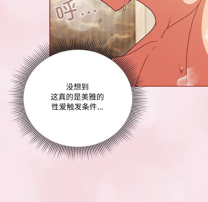 81P - 天降美差