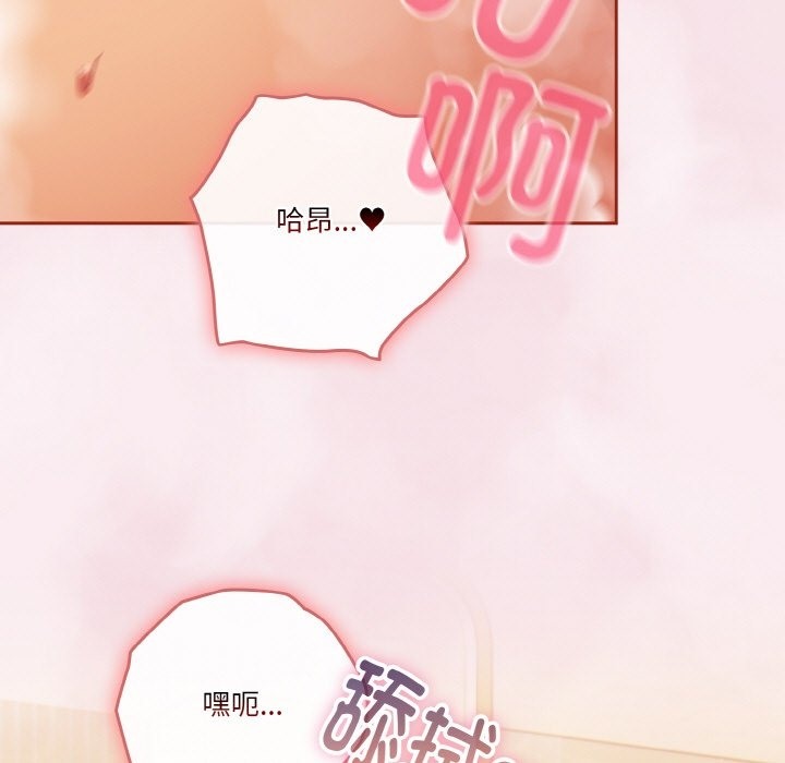 83P - 天降美差