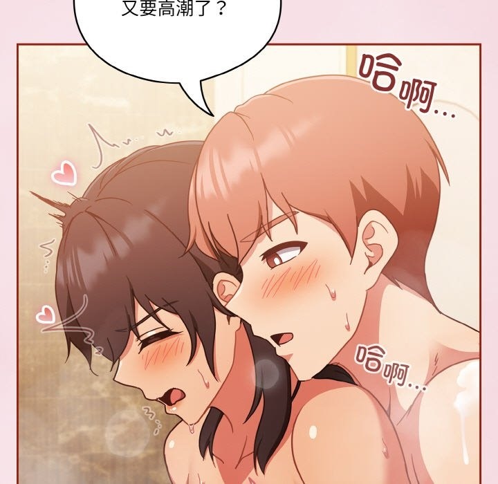 87P - 天降美差