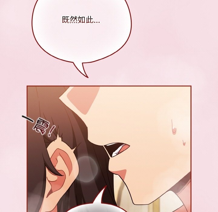 89P - 天降美差