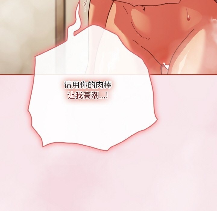 92P - 天降美差