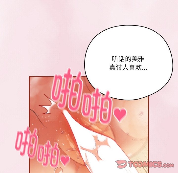 93P - 天降美差