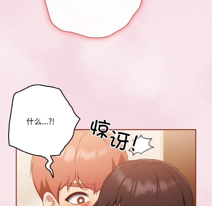 99P - 天降美差
