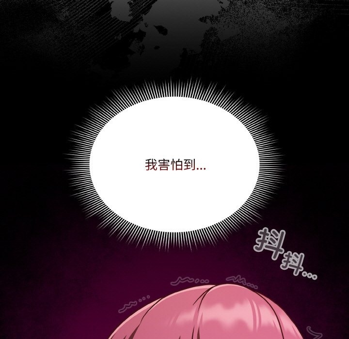 101P - 天降美差