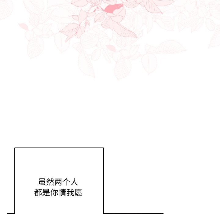 110P - 天降美差