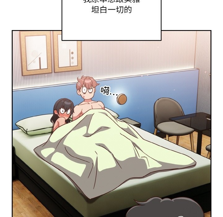 113P - 天降美差