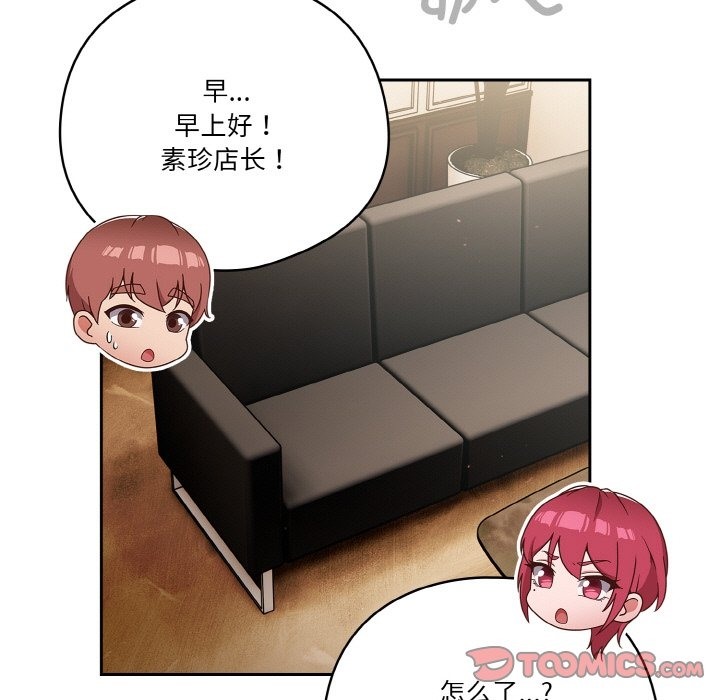 129P - 天降美差