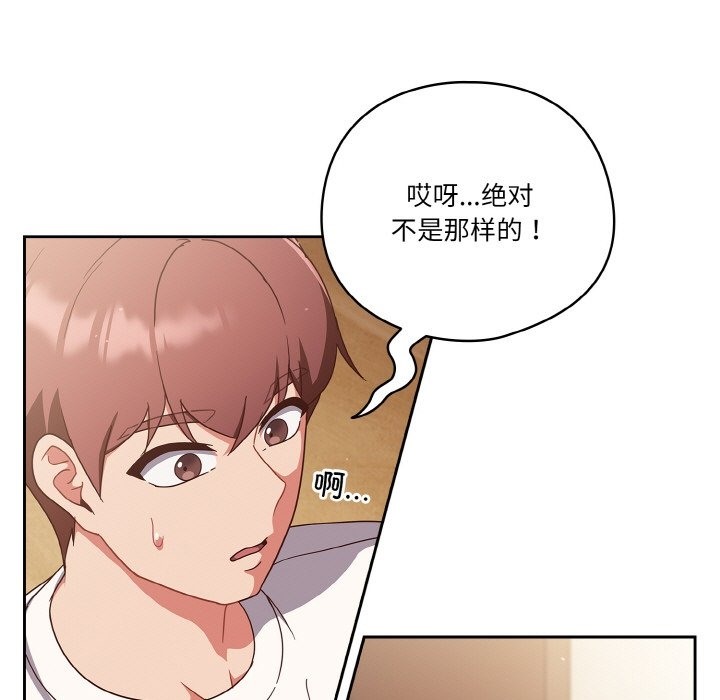 133P - 天降美差