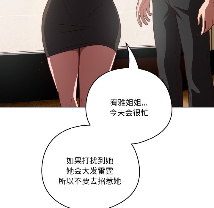 144P - 天降美差