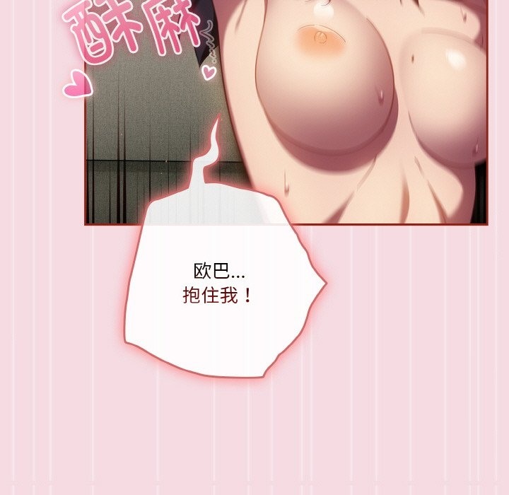 19P - 天降美差