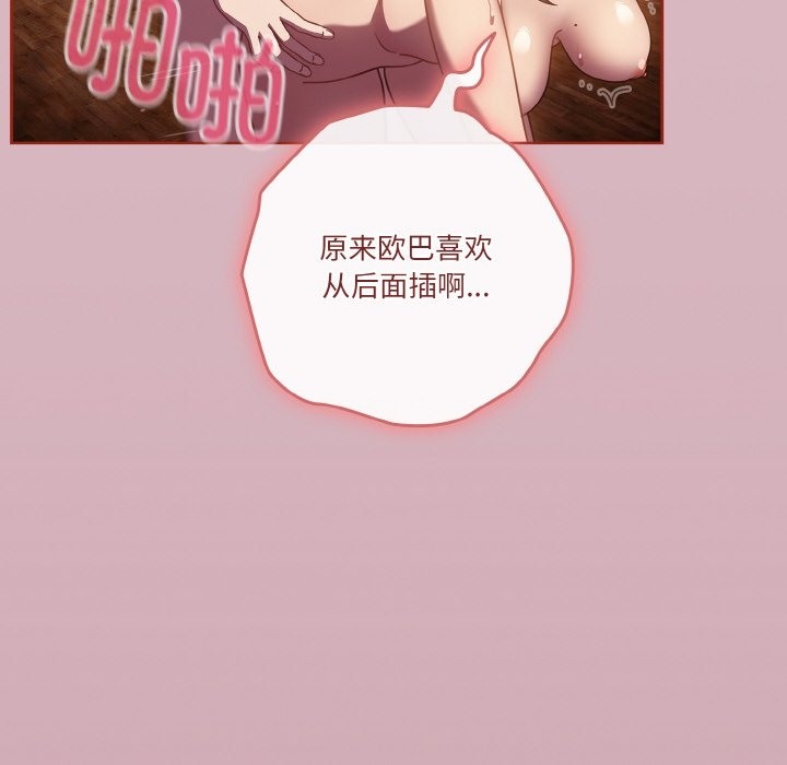 54P - 天降美差